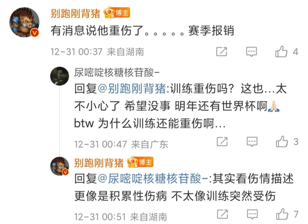  昂热队长重伤赛季报销恐影响欧战资格争夺  